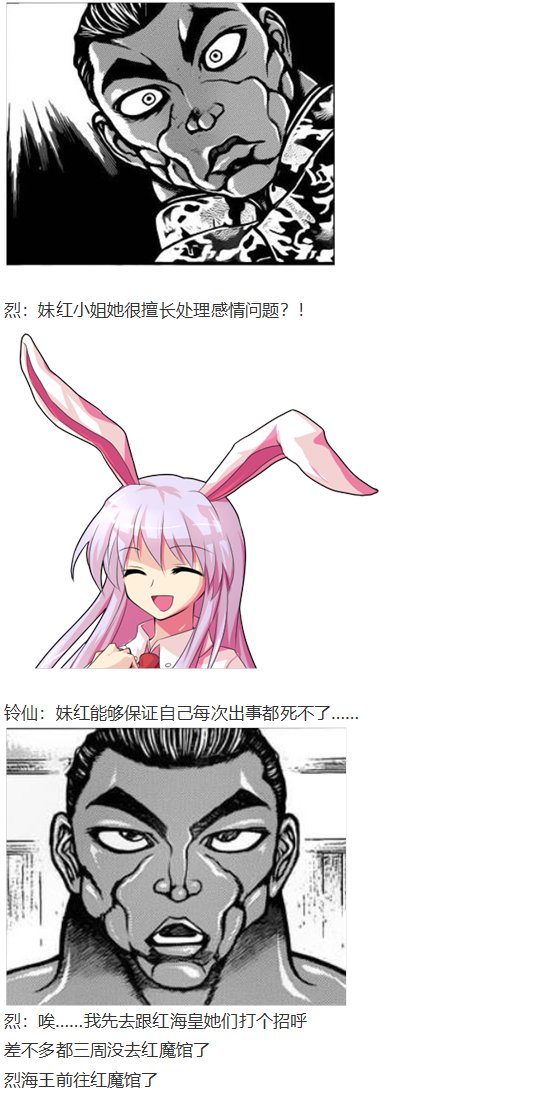 咲夜交流回