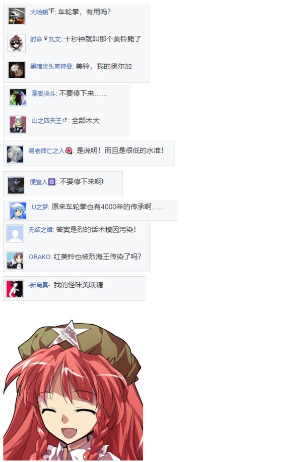 咲夜交流回