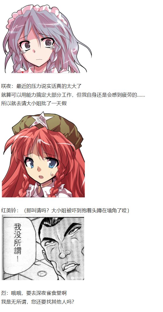 咲夜交流回