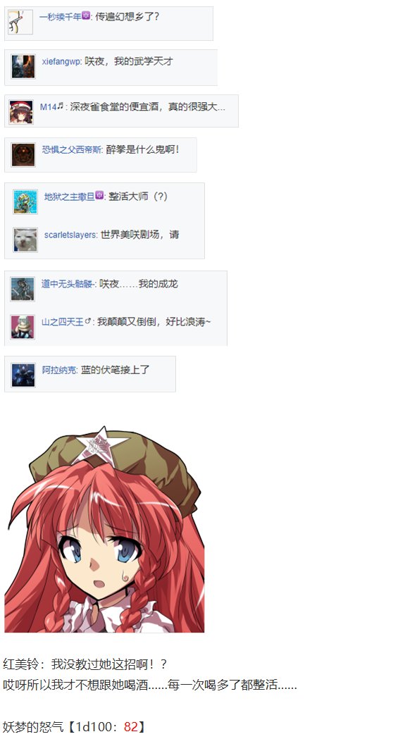 咲夜交流回