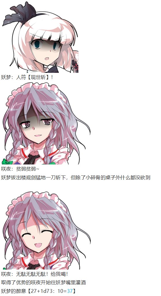 咲夜交流回