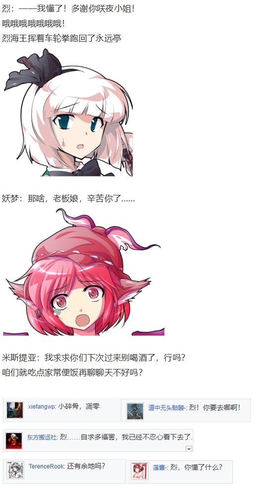 咲夜交流回