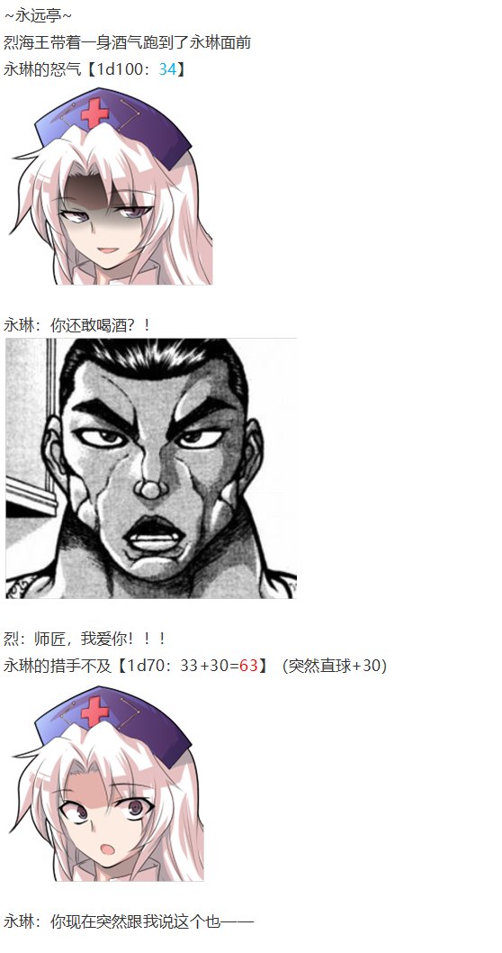 咲夜交流回