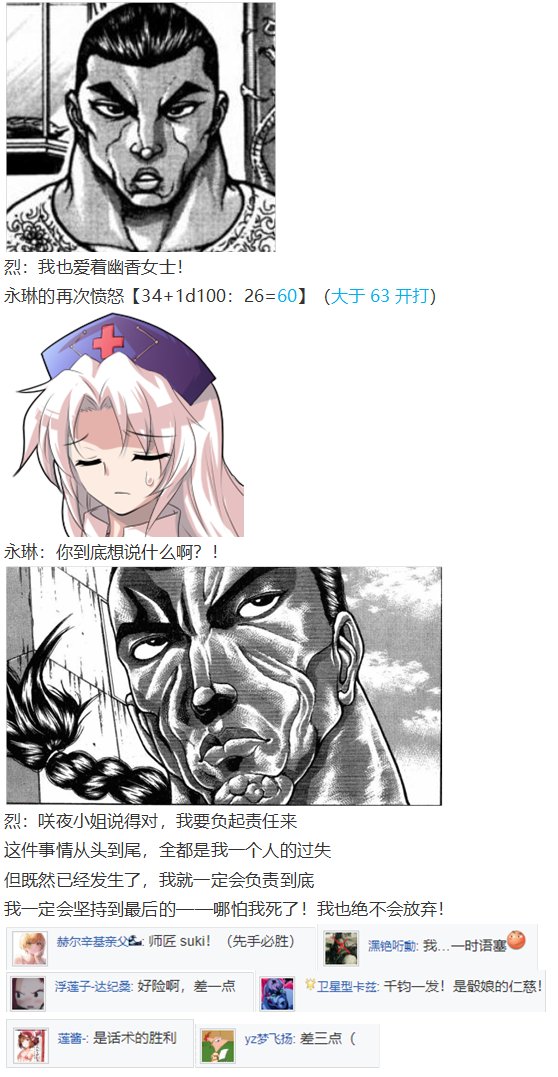 咲夜交流回