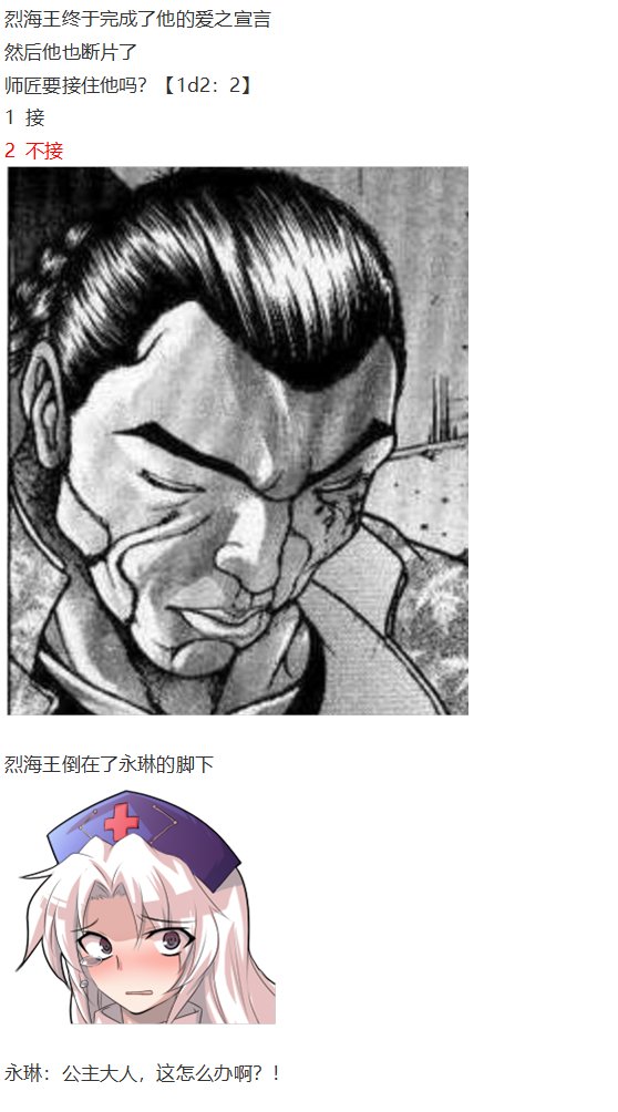 咲夜交流回