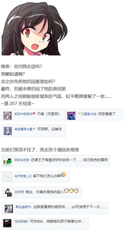 咲夜交流回