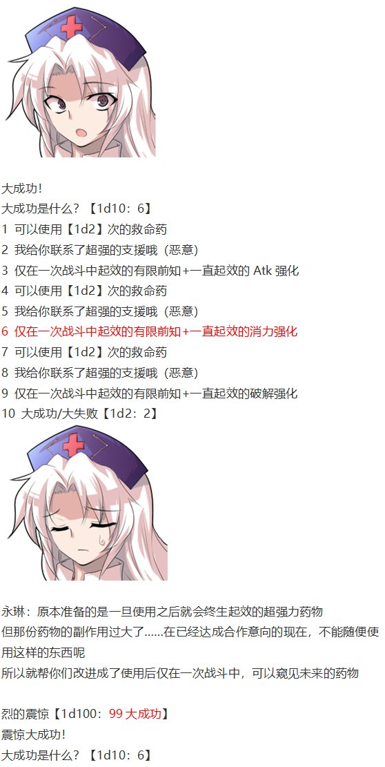 永琳交流回