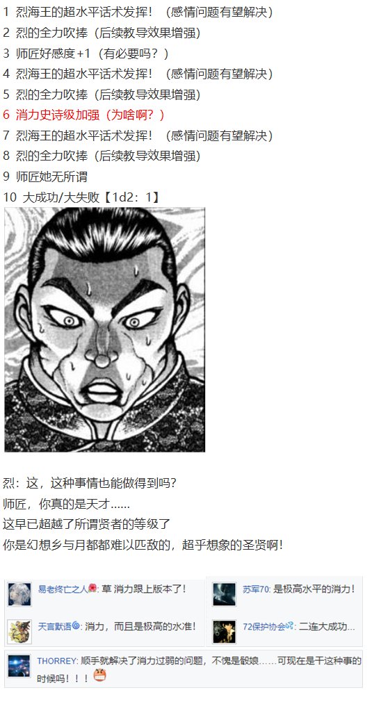 永琳交流回