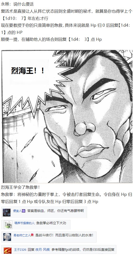 永琳交流回