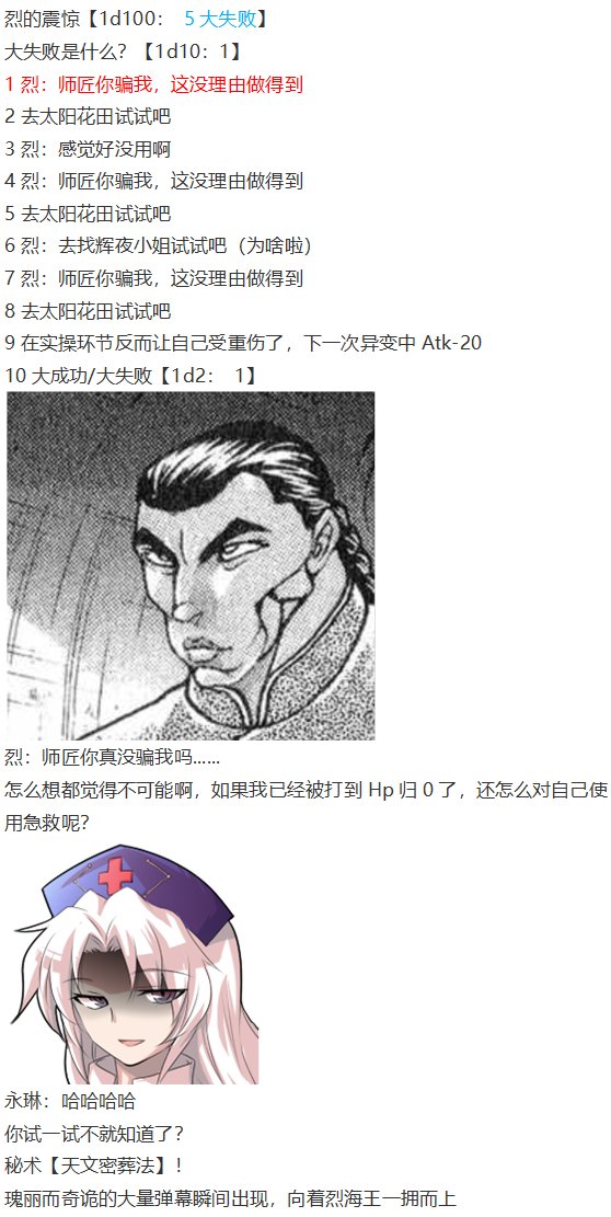 永琳交流回