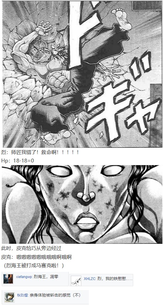 永琳交流回
