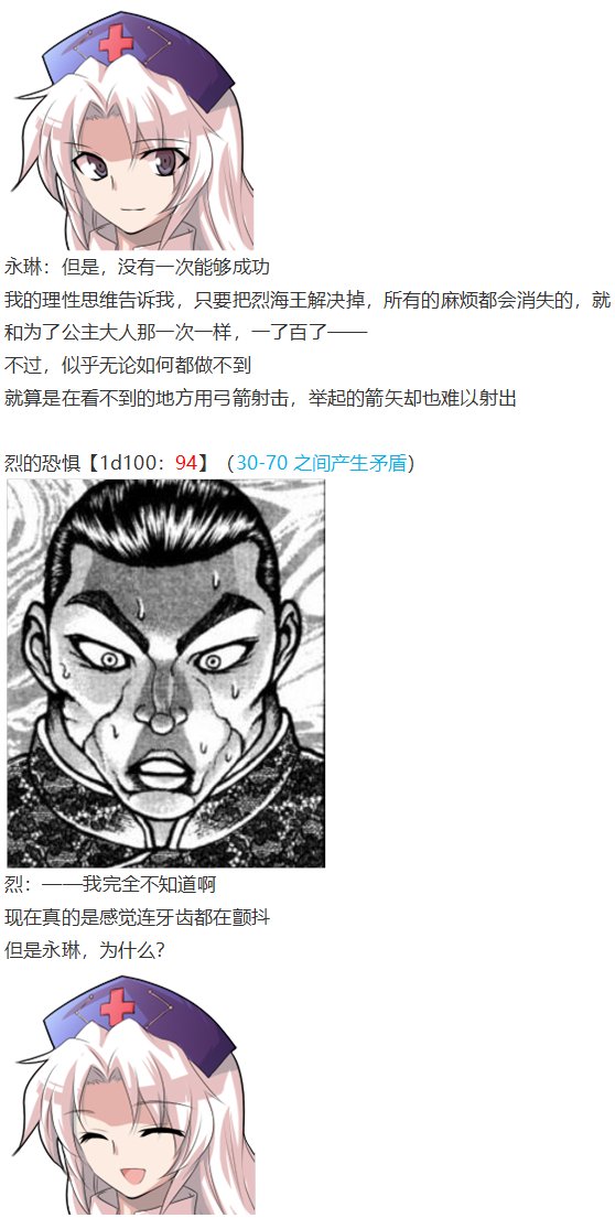永琳交流回