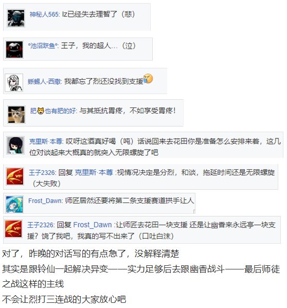 永琳交流回