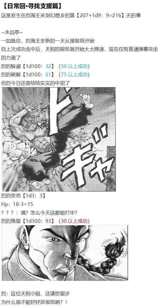 寻找支援篇