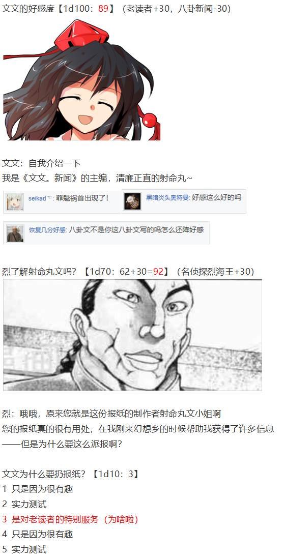 寻找支援篇