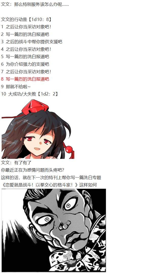 寻找支援篇