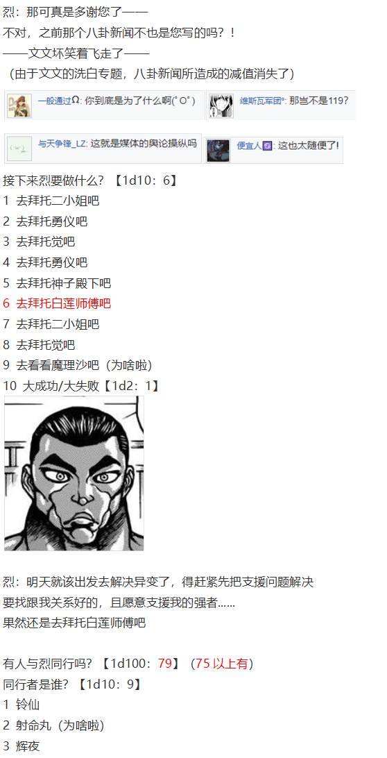 寻找支援篇