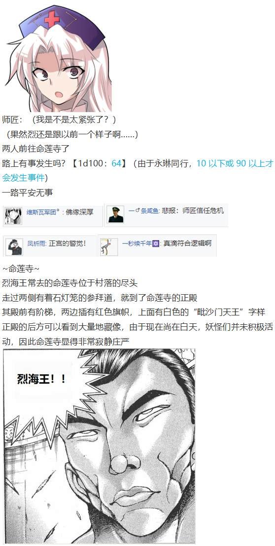 寻找支援篇