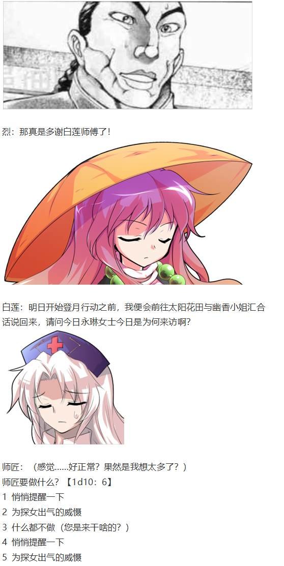 寻找支援篇