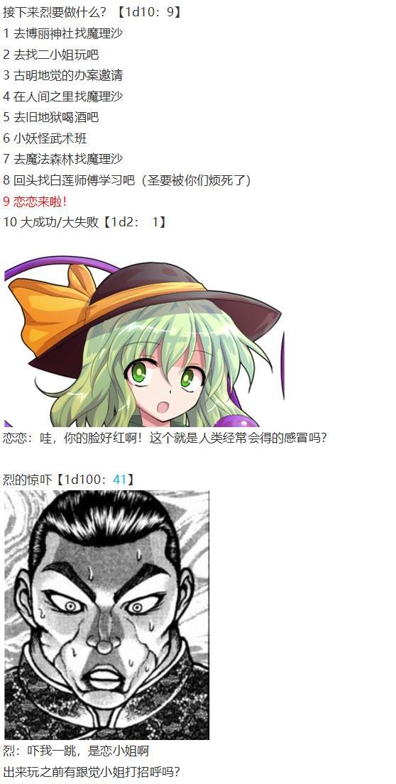 寻找支援篇