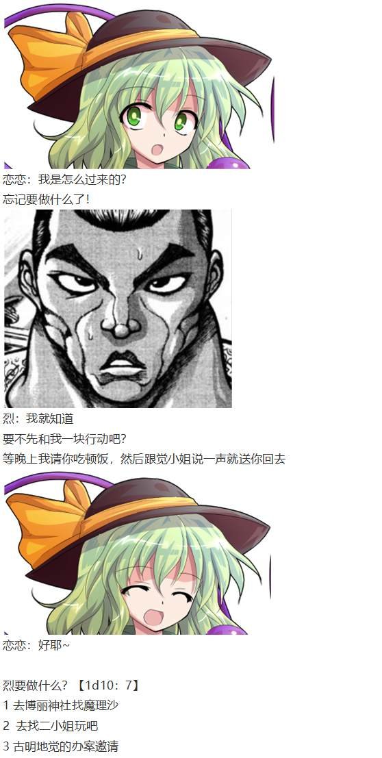 寻找支援篇