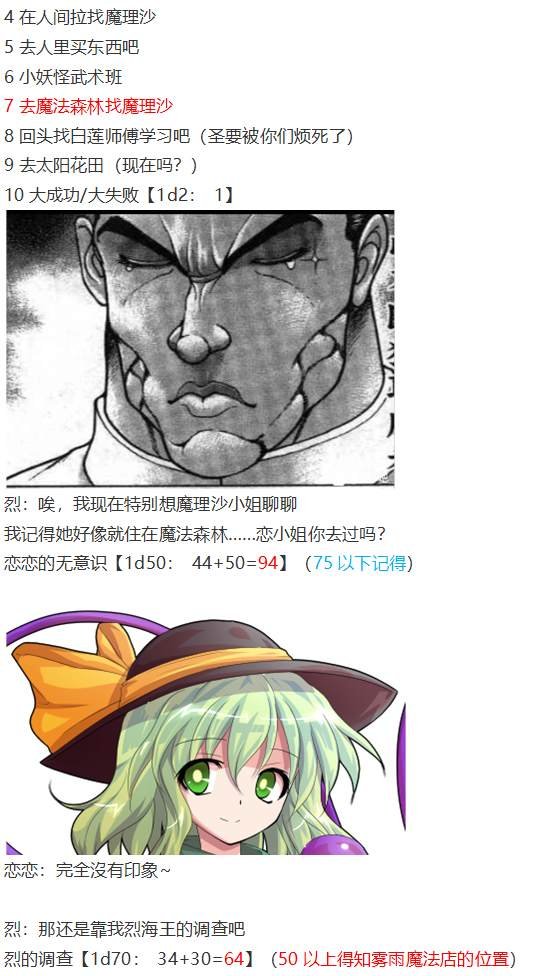 寻找支援篇