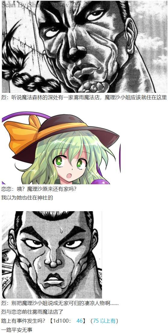 寻找支援篇