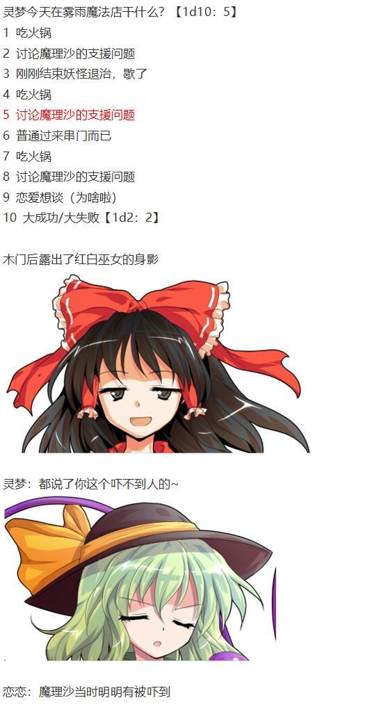 寻找支援篇