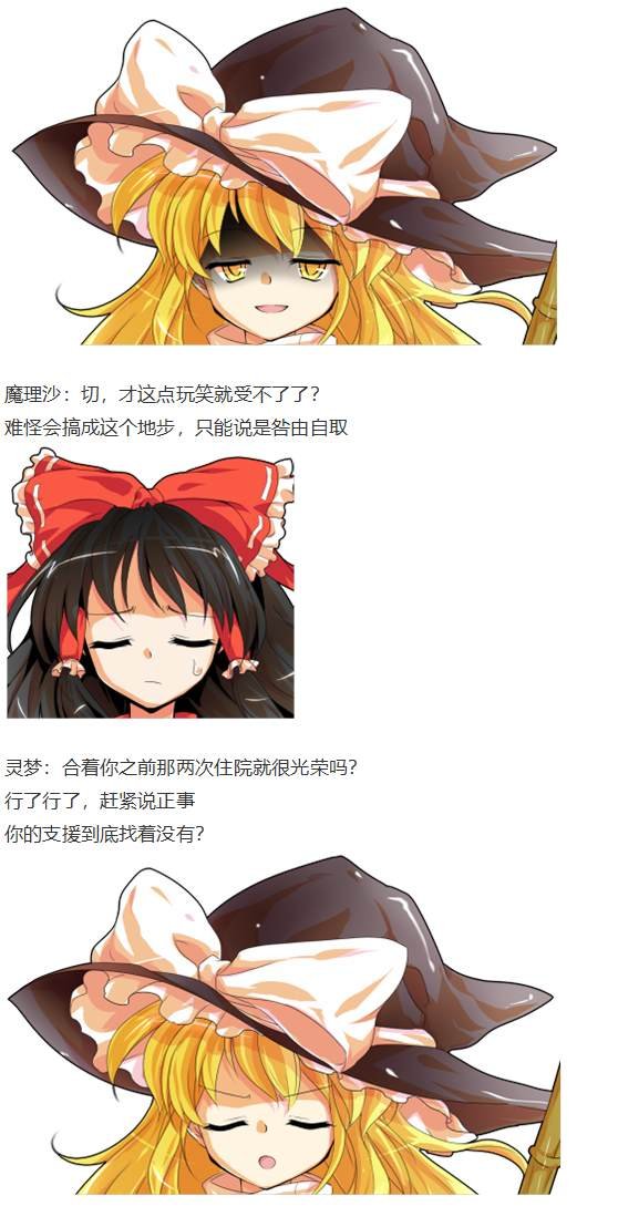 寻找支援篇