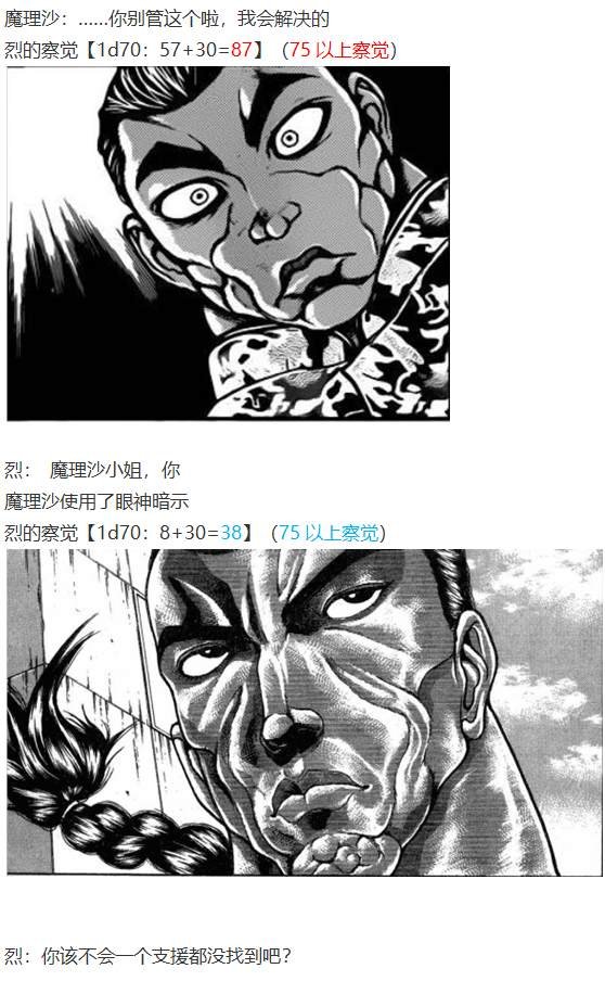 寻找支援篇