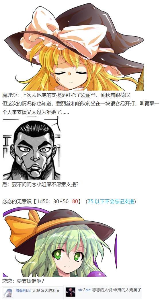 寻找支援篇