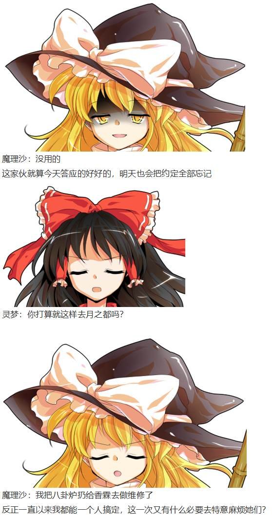 寻找支援篇