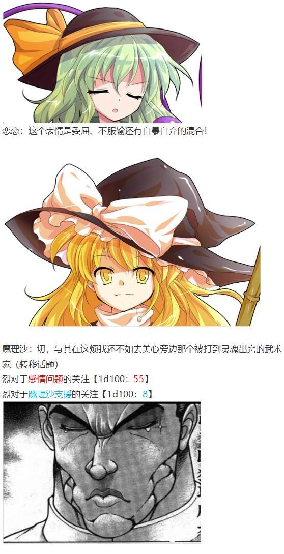 寻找支援篇
