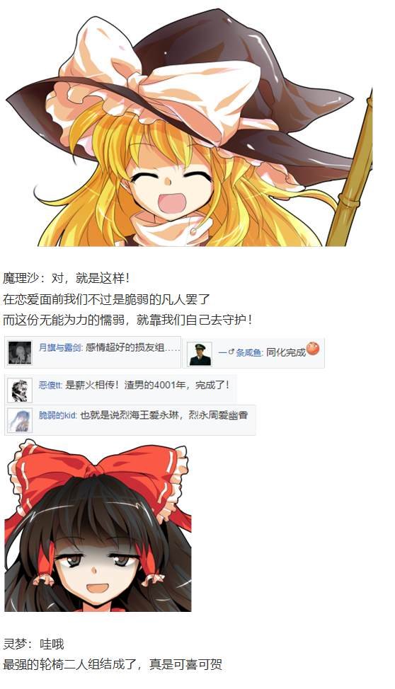 寻找支援篇