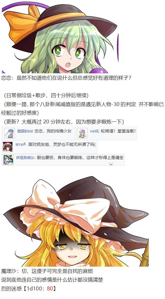 寻找支援篇
