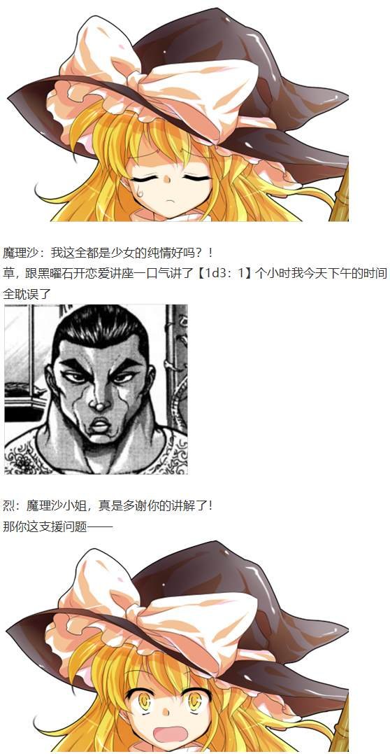 寻找支援篇
