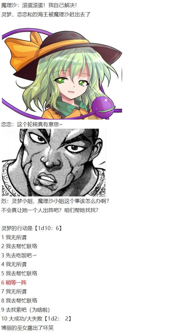 寻找支援篇