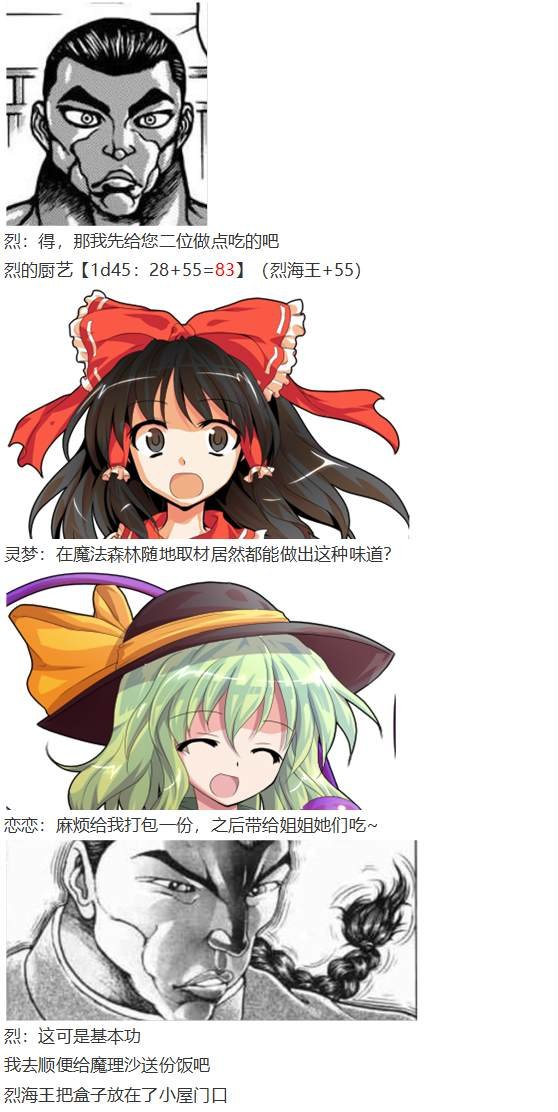 寻找支援篇