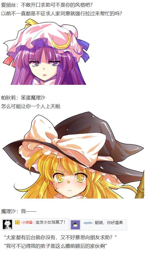 寻找支援篇