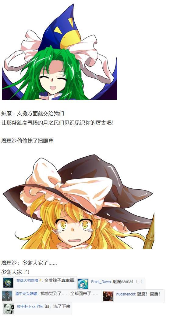 寻找支援篇
