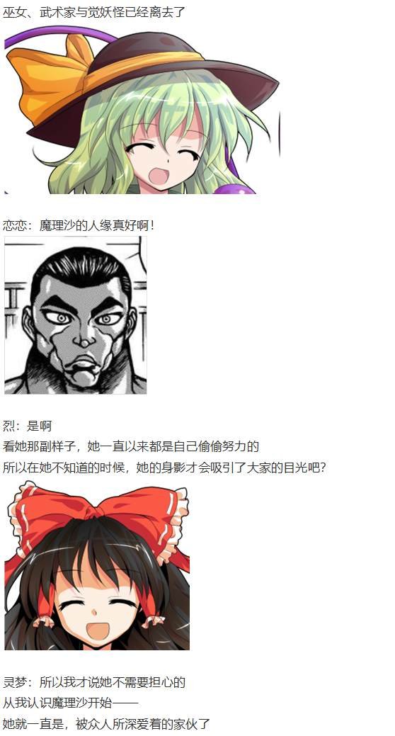 寻找支援篇