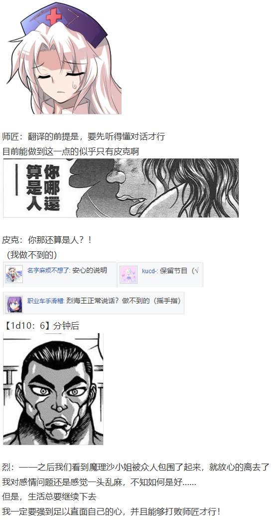 寻找支援篇