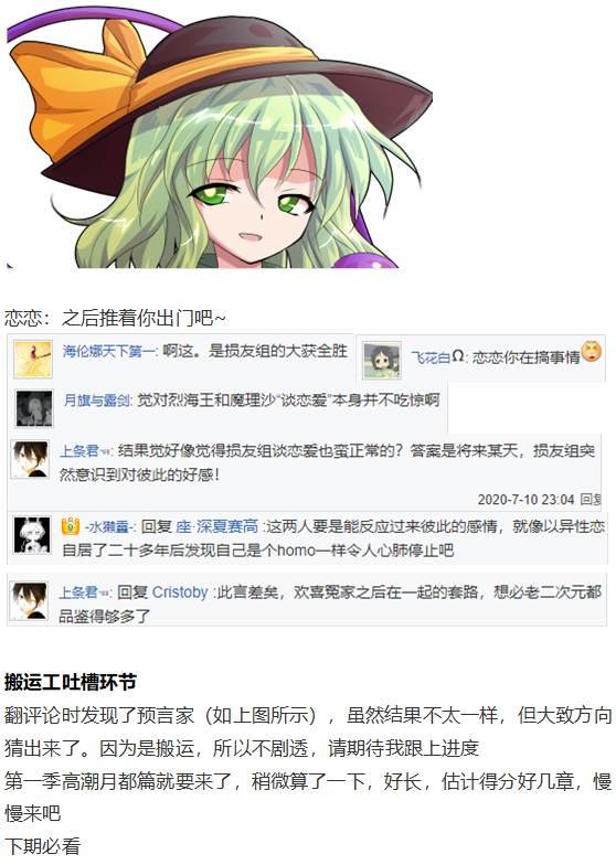 寻找支援篇