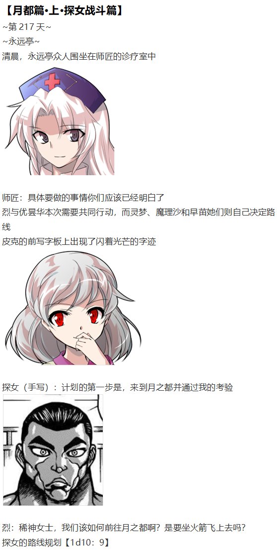 月都篇上