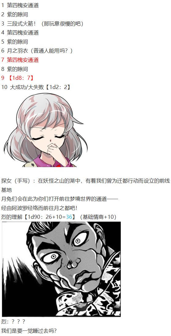 月都篇上