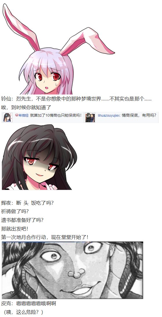 月都篇上
