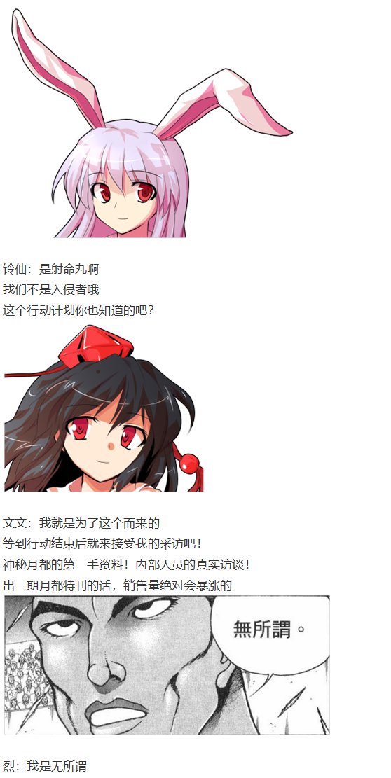 月都篇上