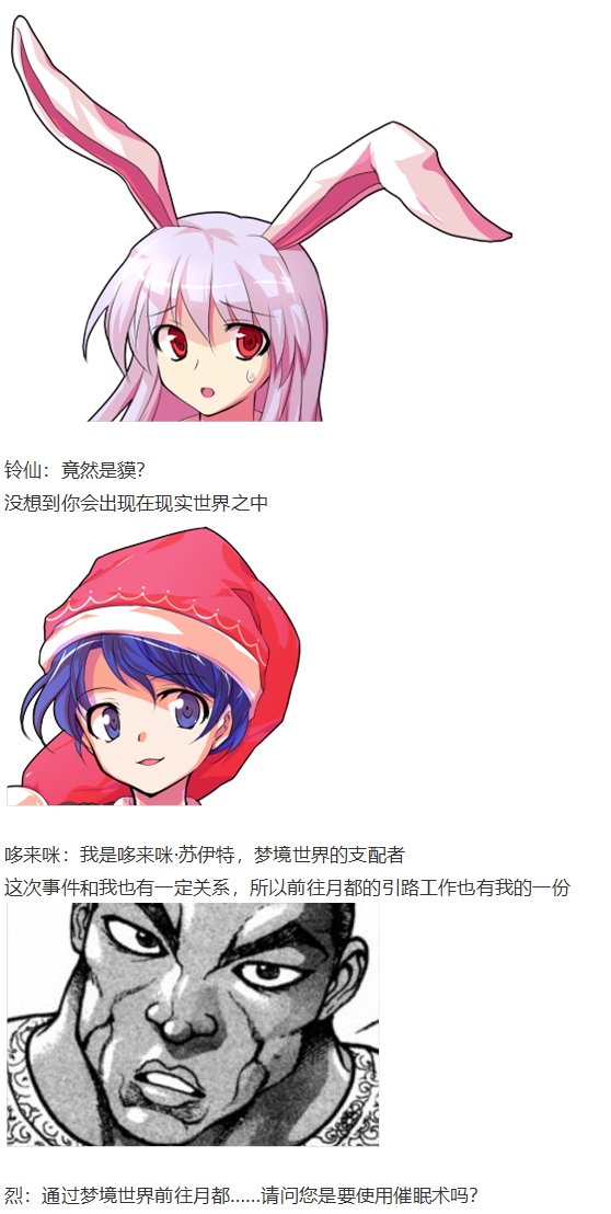 月都篇上