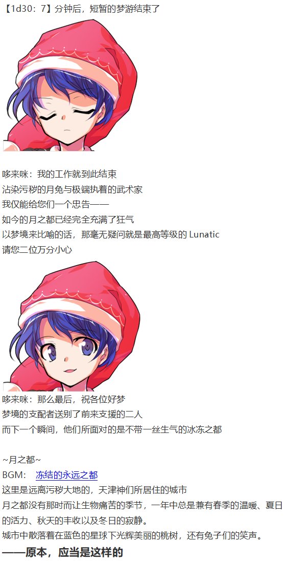 月都篇上