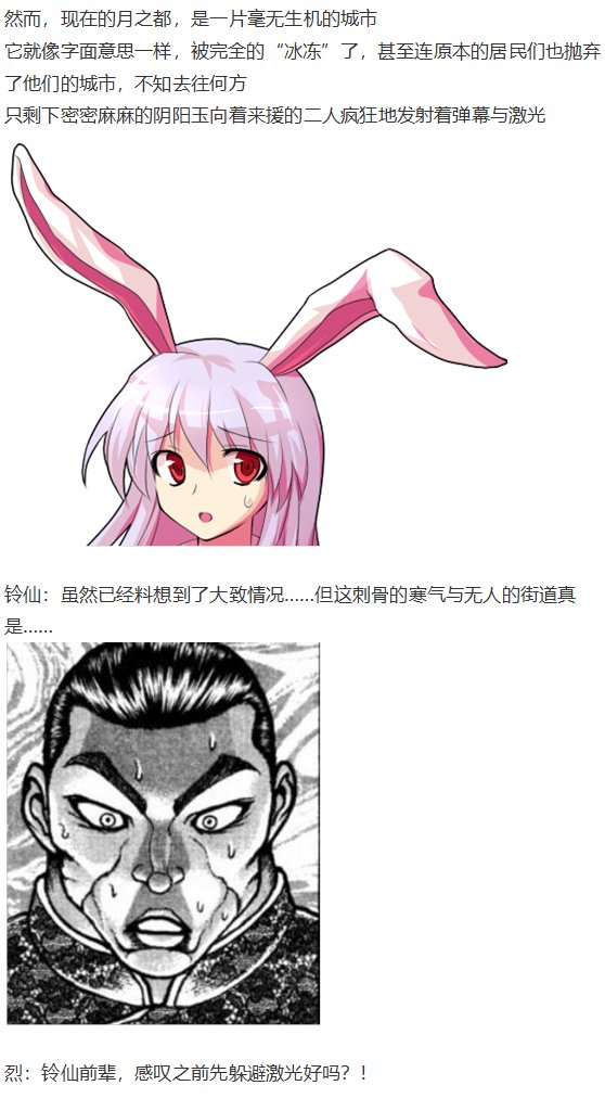 月都篇上